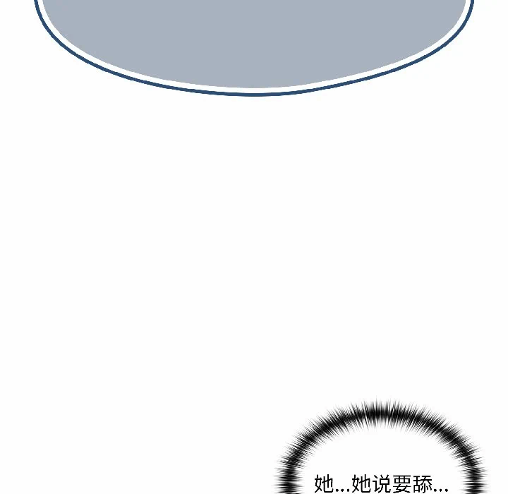 第3话 第 73 页