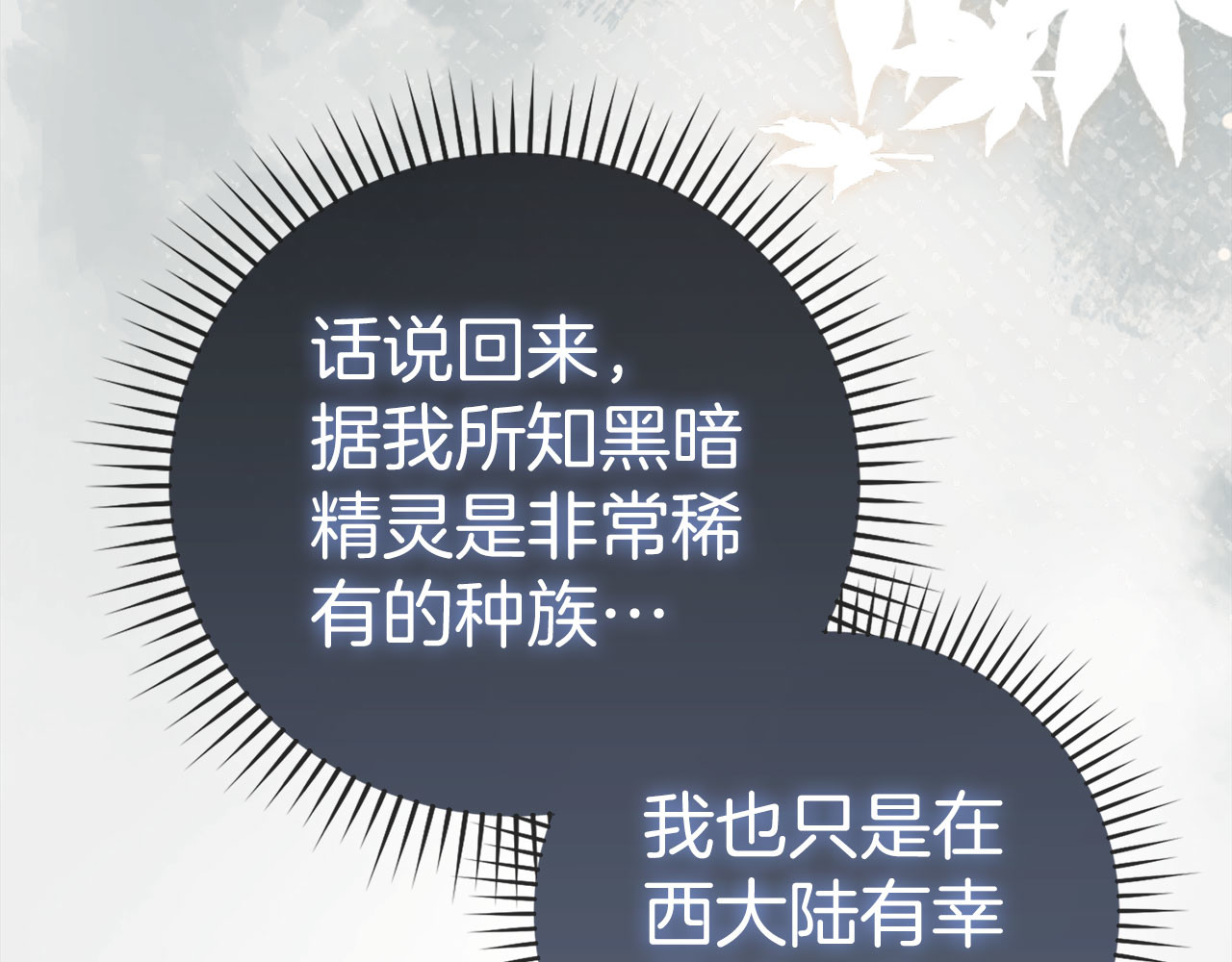 第141话 寻求帮助 第 214 页