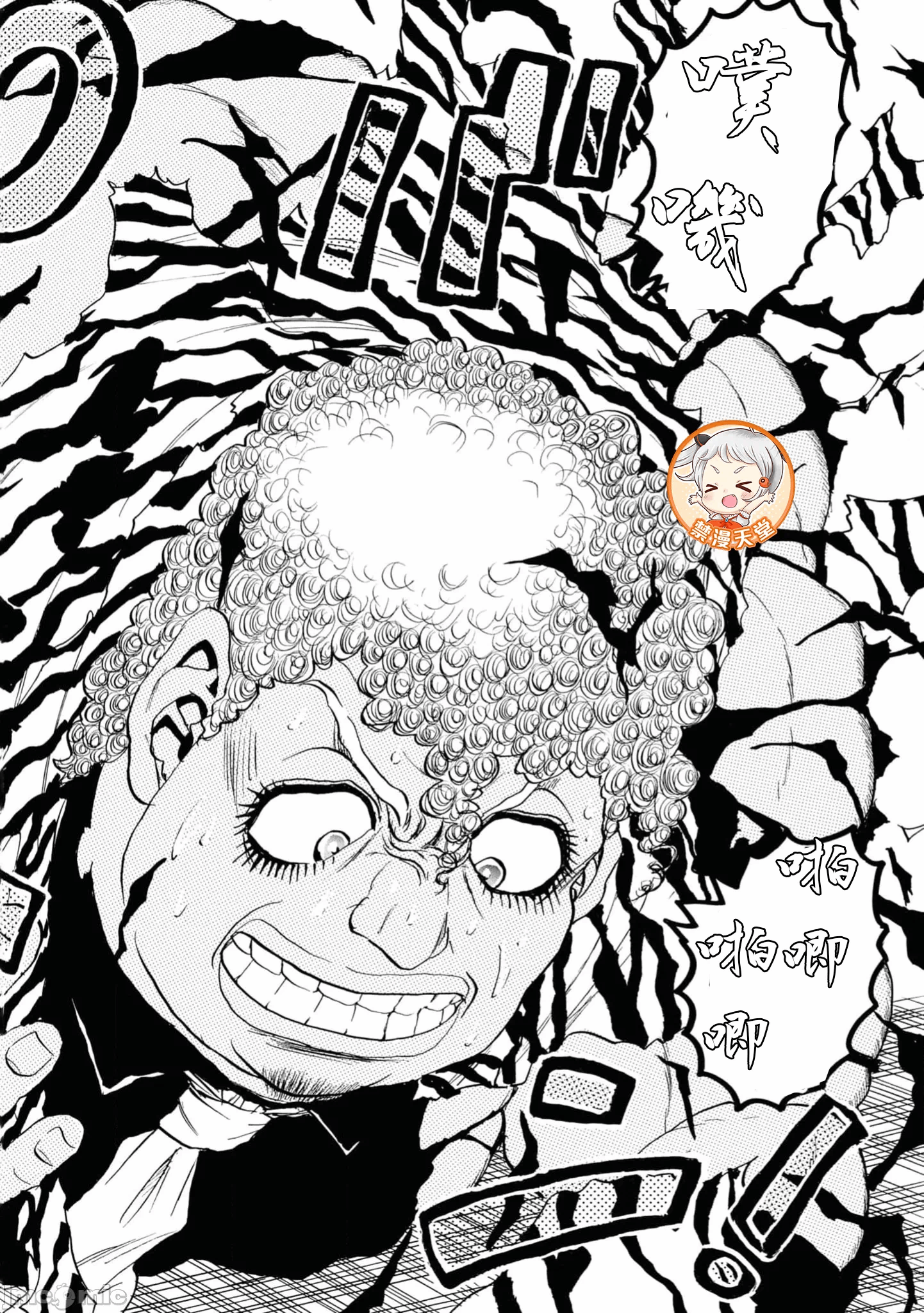 第一话 第 96 页