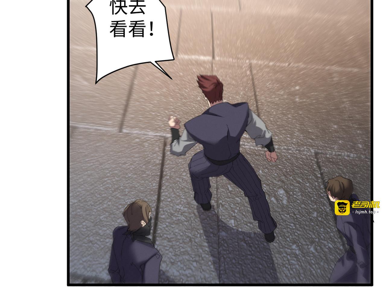 第8话 救你一命 第 41 页