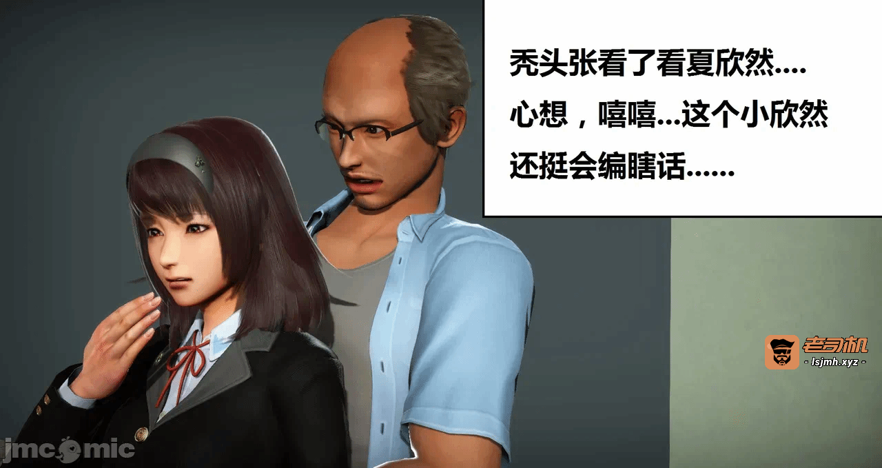 第一话 第 529 页