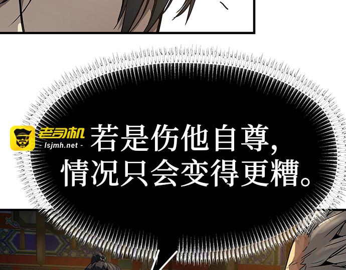 第80话 第 217 页