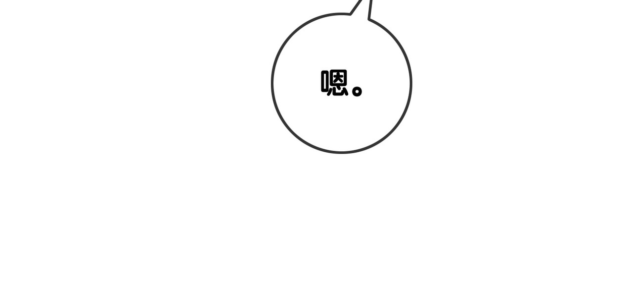 第145话 最爱的人是你 第 52 页