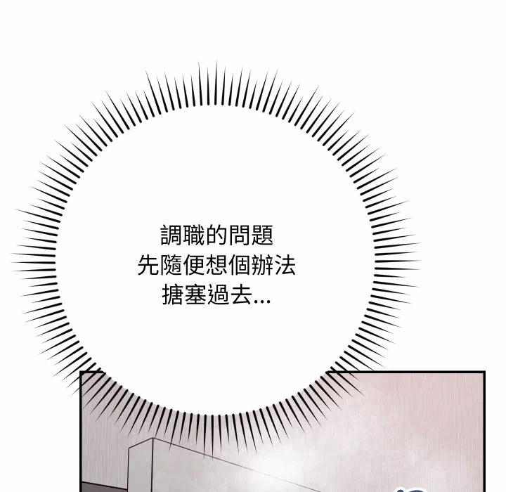 第11话 第 154 页