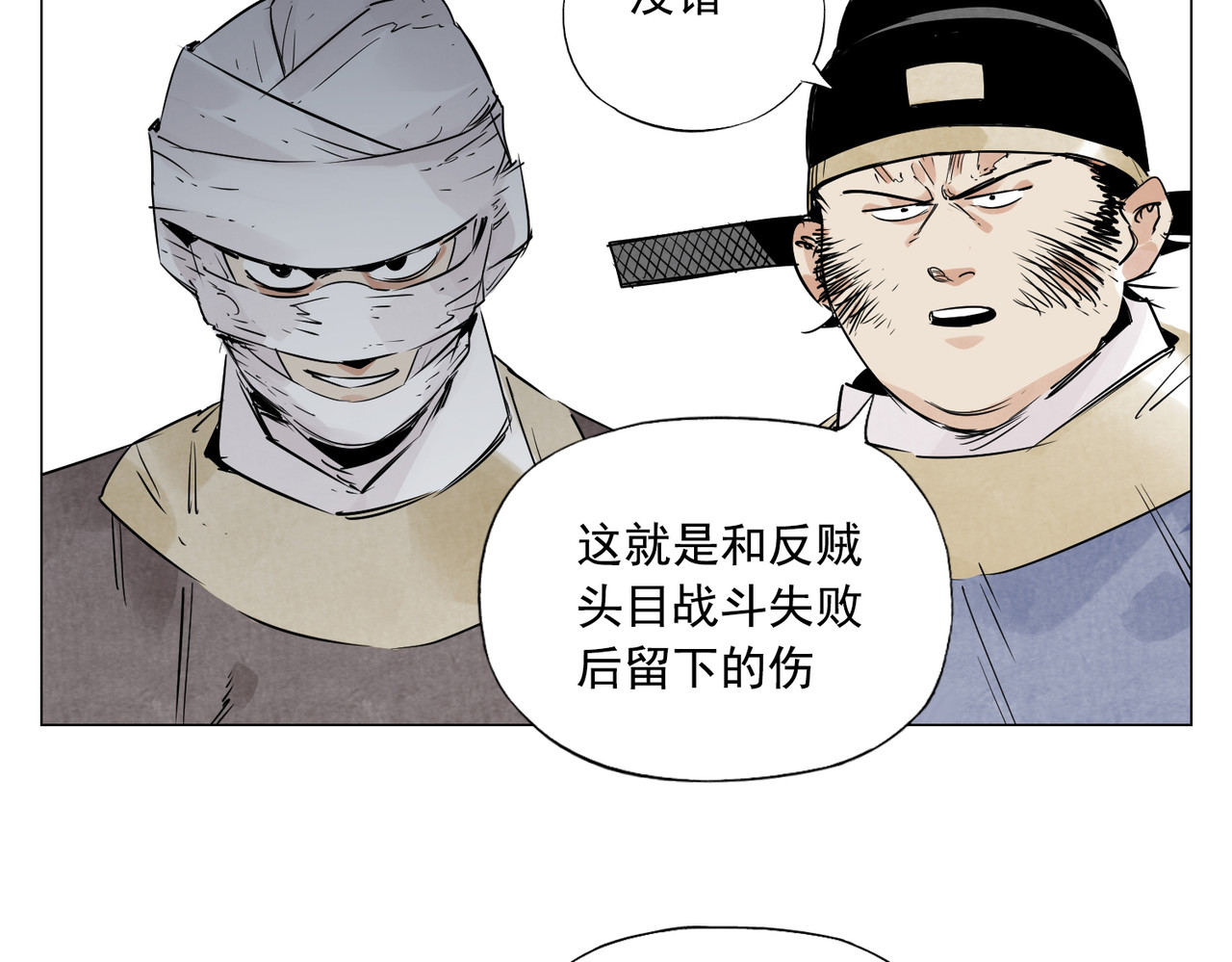 破城篇4 甘苦 第 36 页