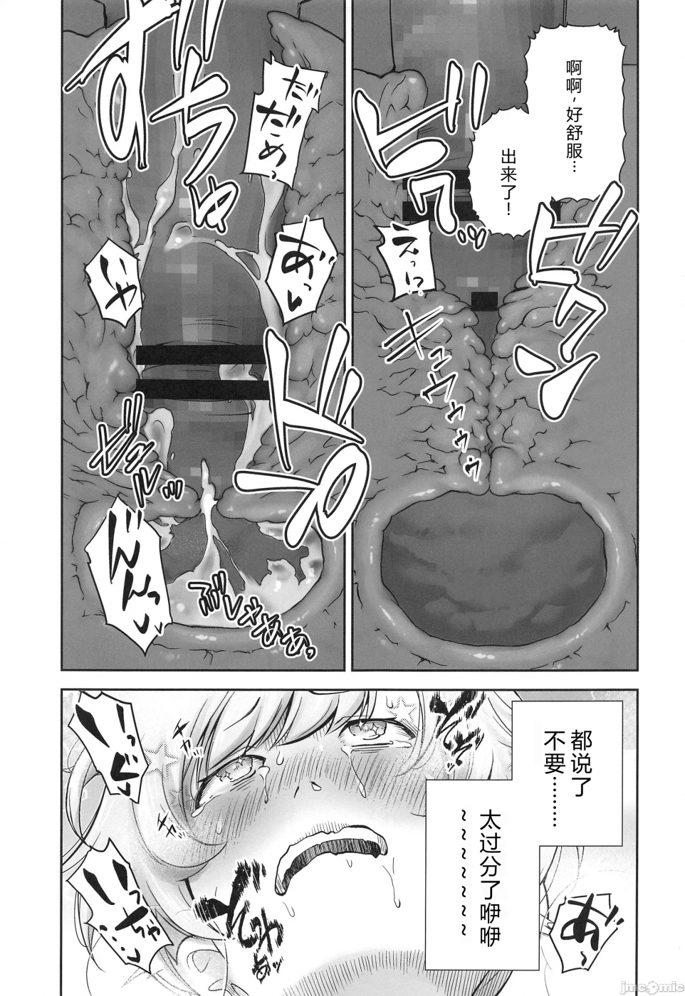 第一话 第 46 页