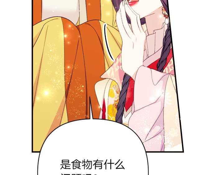 第132话 暂时离开 第 20 页