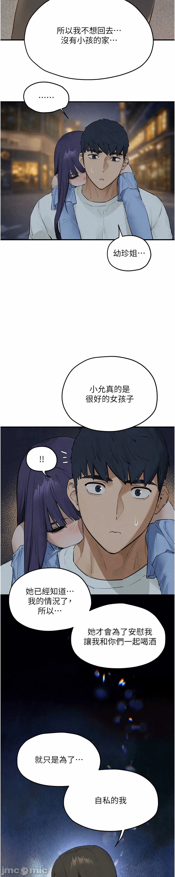 第92话 第 48 页