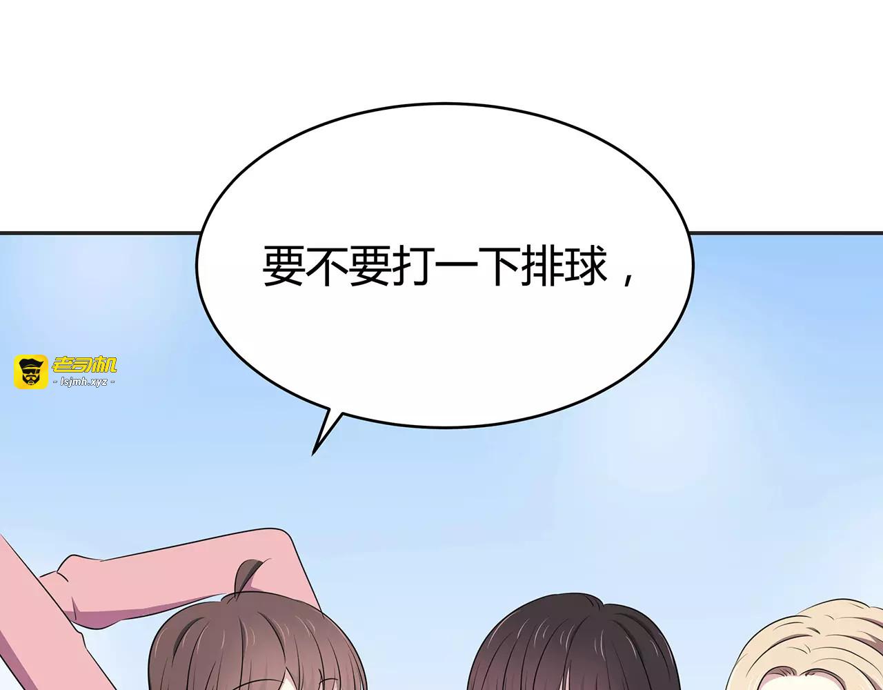 第45话 联谊赛 第 15 页