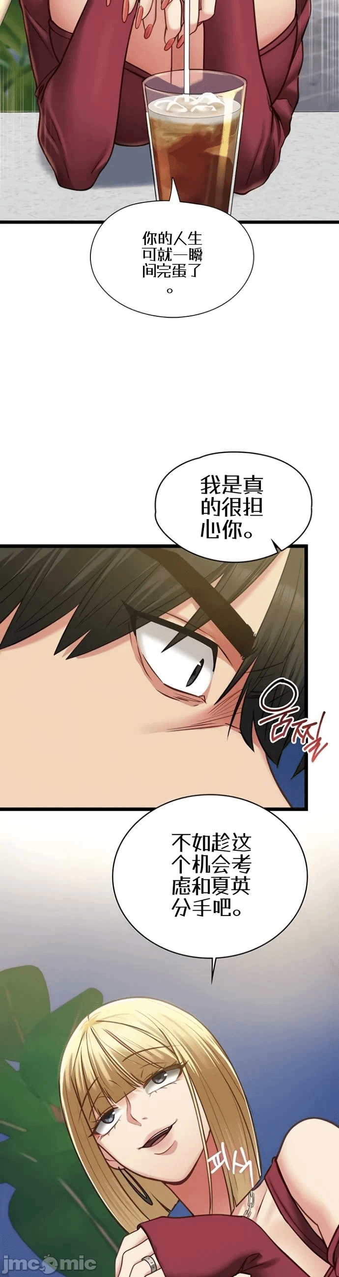 第9话9 第 24 页