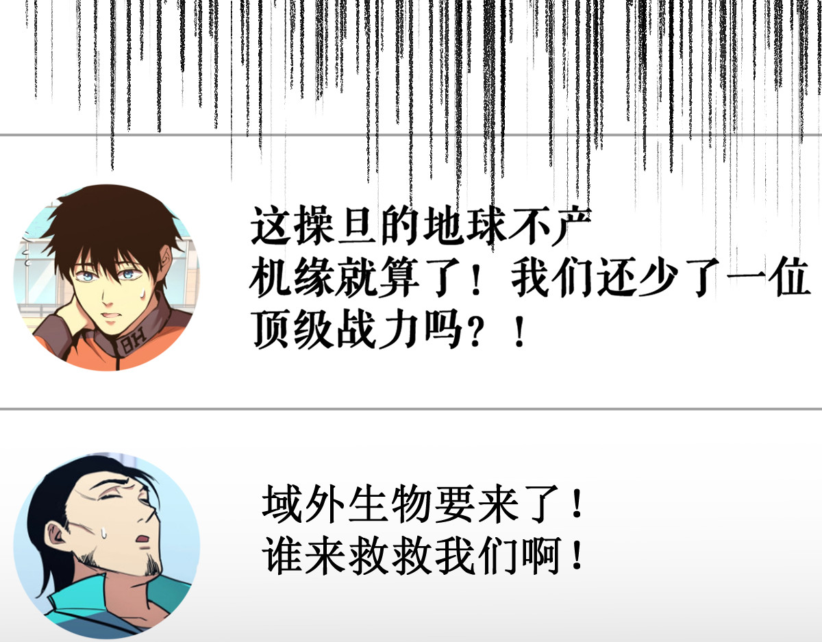 第236话 小磨盘！ 第 36 页