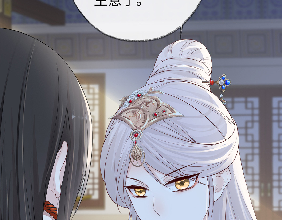 第32话 惩罚 第 34 页