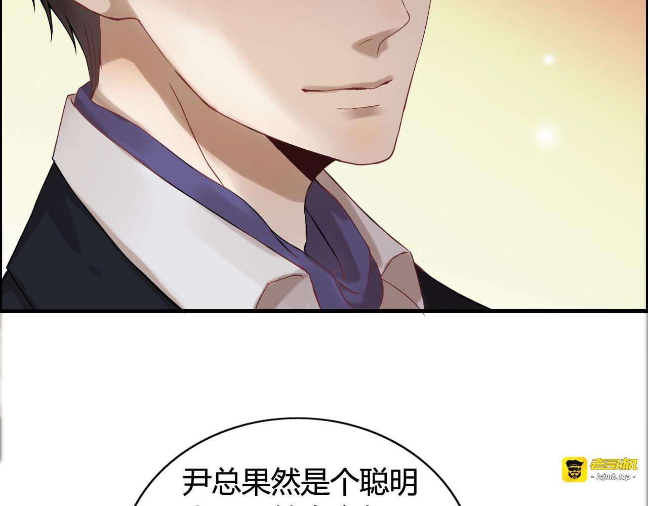 第74话 明争暗斗 第 69 页