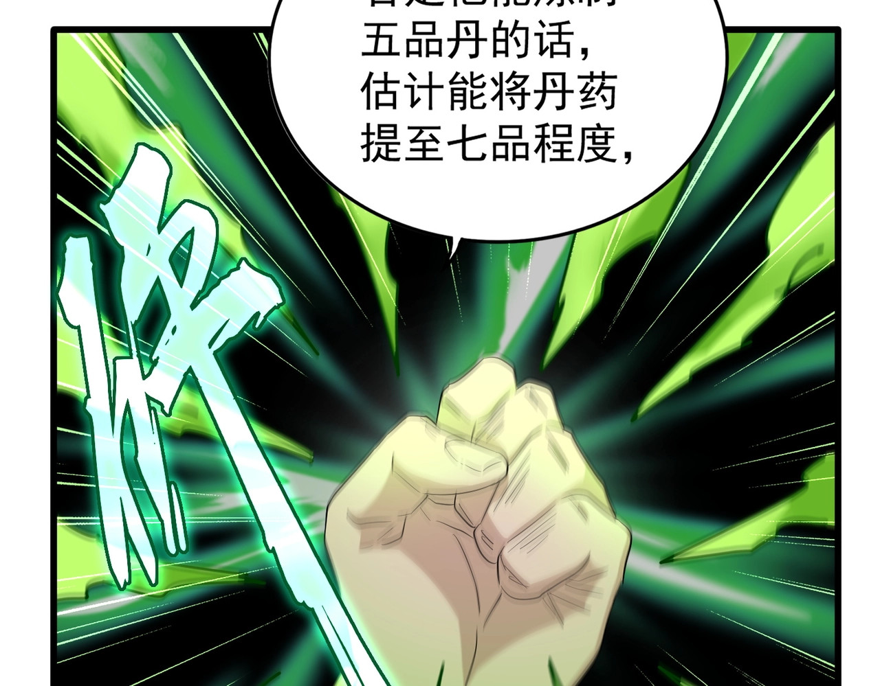 第172话 控场大师卓一凡 第 114 页