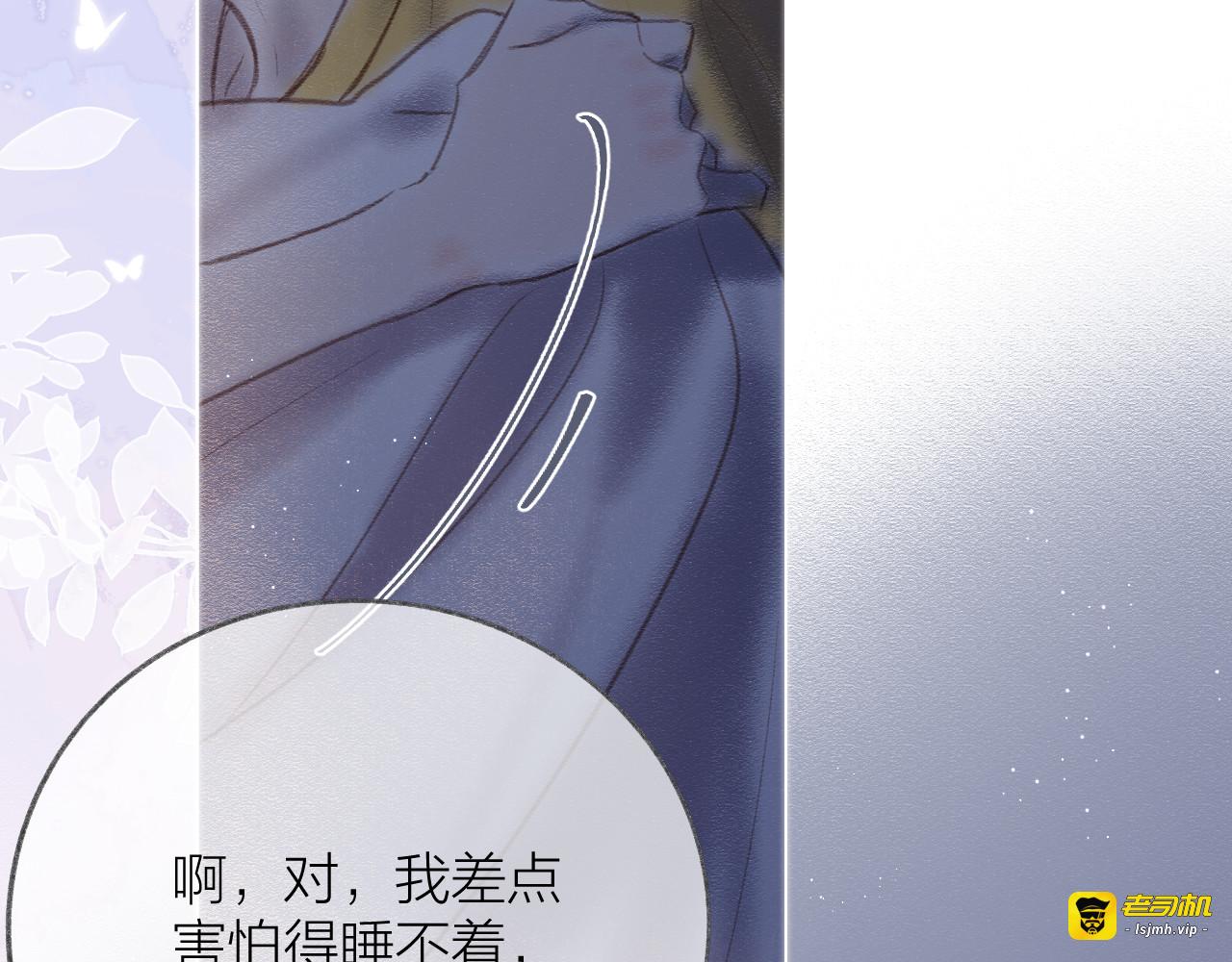 番外  嘴硬修勾 第 29 页