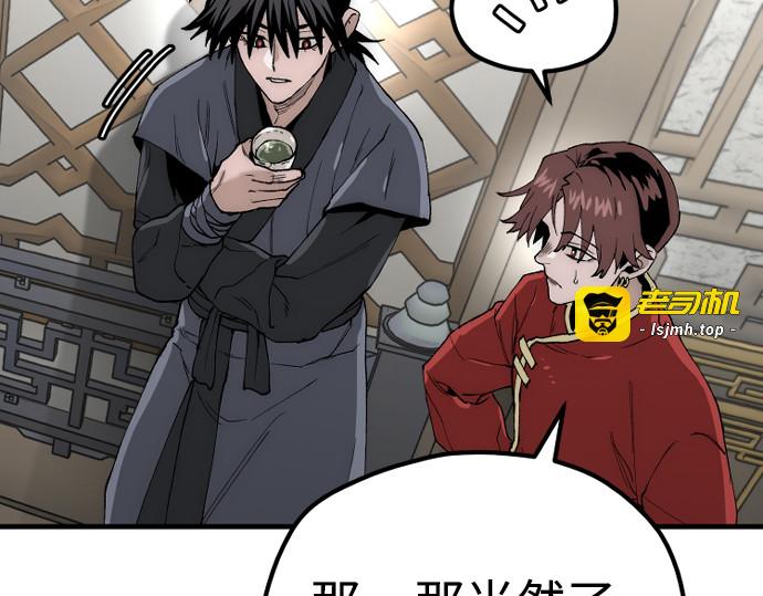 第149话 第 219 页