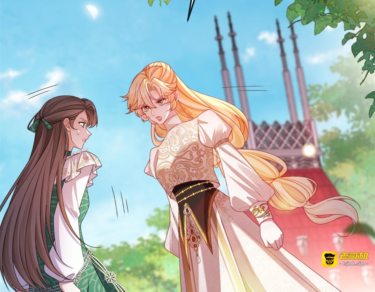 第46话 我对殿下有爱欲之情 第 141 页