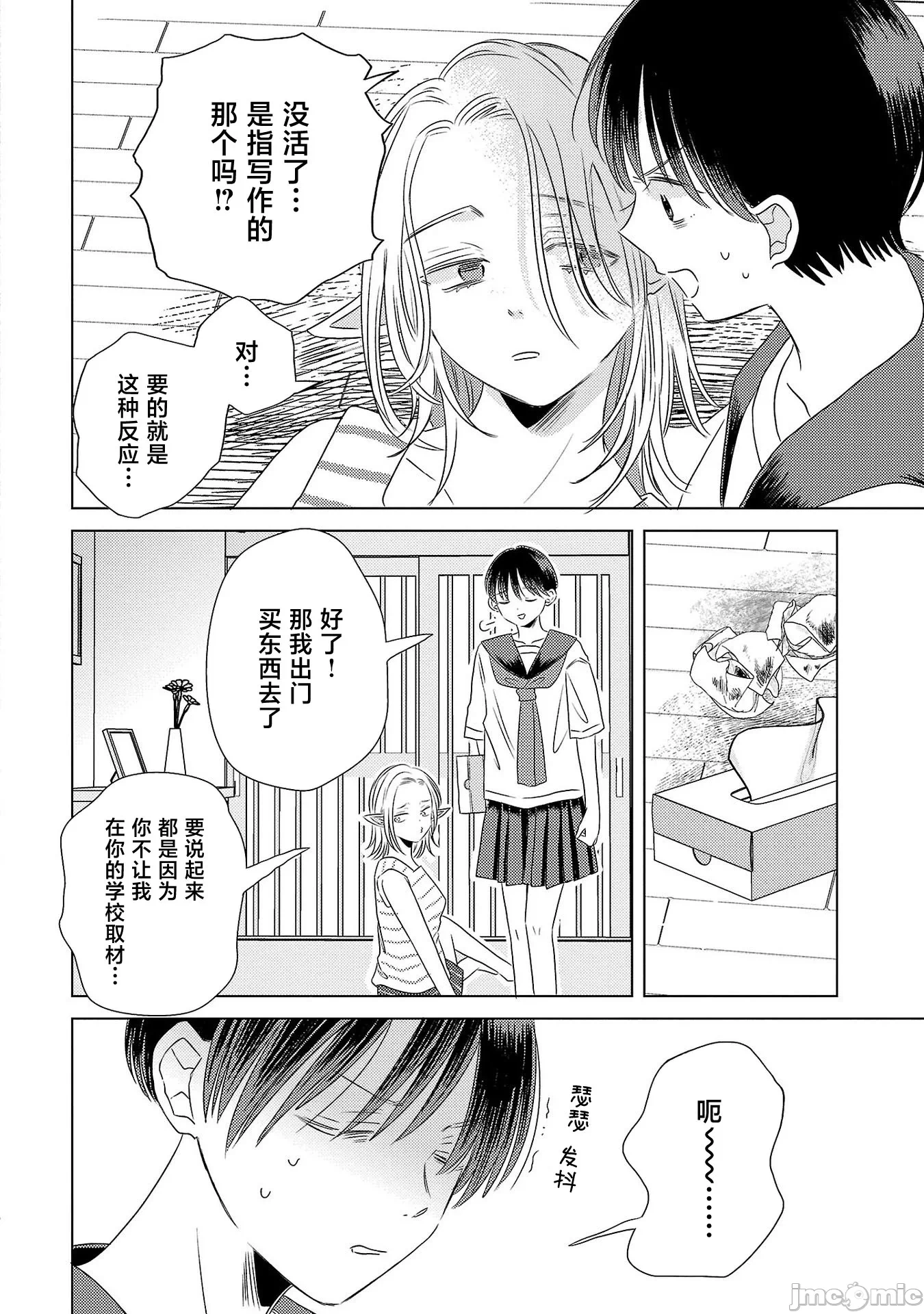 第4话 第 4 页