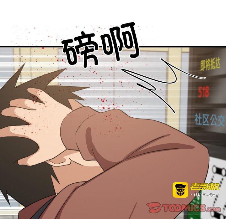第71话 第 81 页
