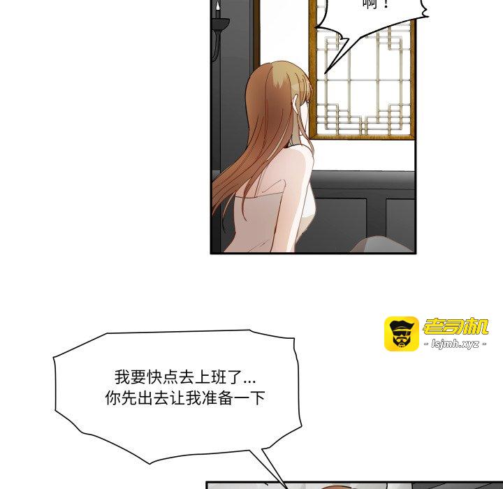 第47话 第 17 页