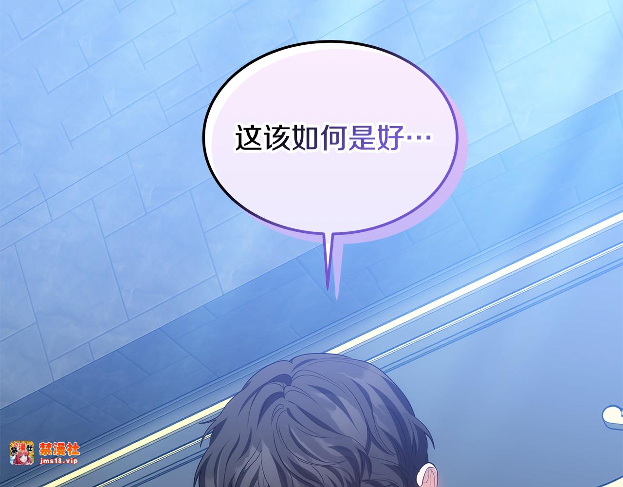 第30话 懂事崽崽 第 211 页