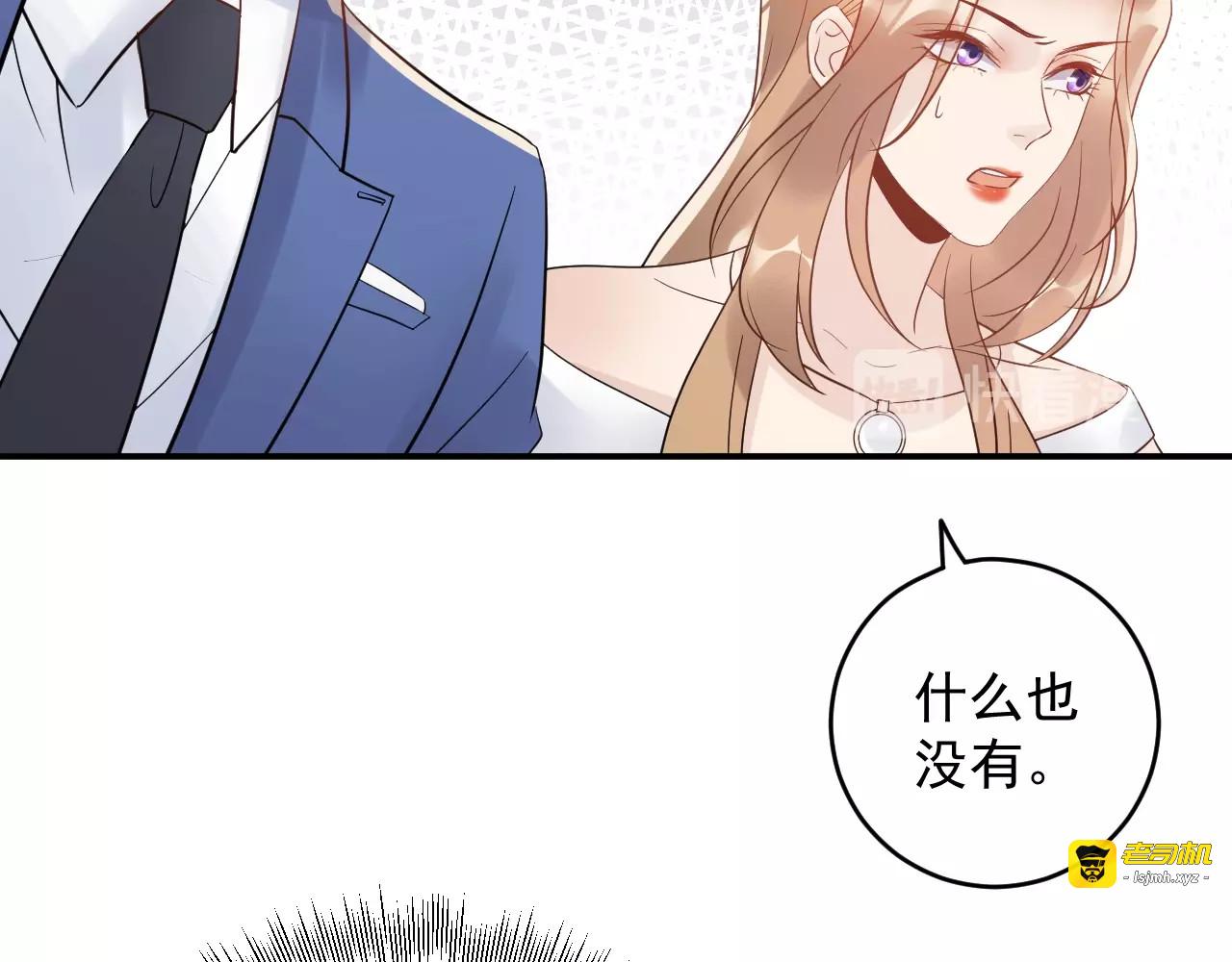 第31话 亲自示范 第 45 页