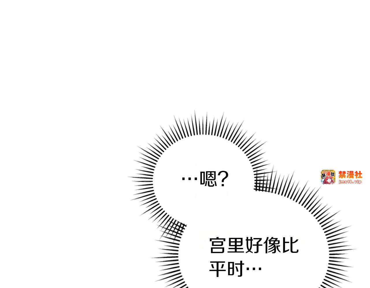 第61话 找出弱点 第 65 页