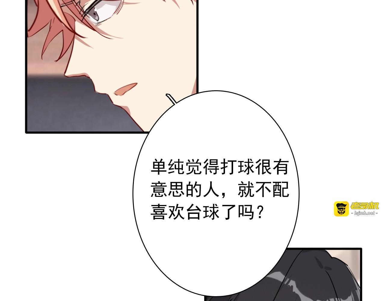 第16话 观念的冲撞 第 23 页
