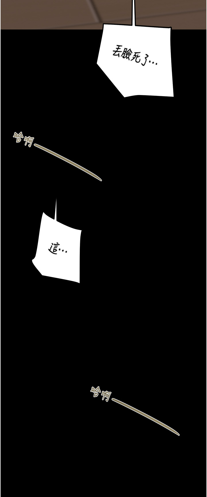 第51话 第 44 页