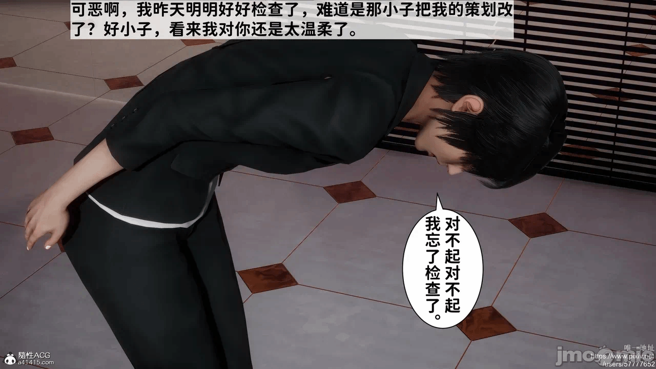 第一话 第 42 页