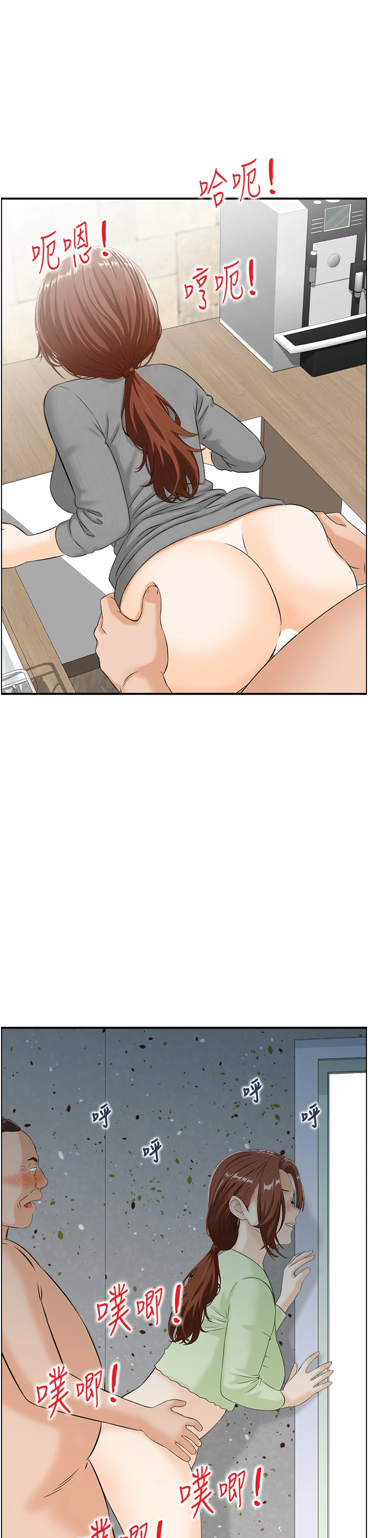 第27话 最终话 - 下女的真正目的 第 12 页
