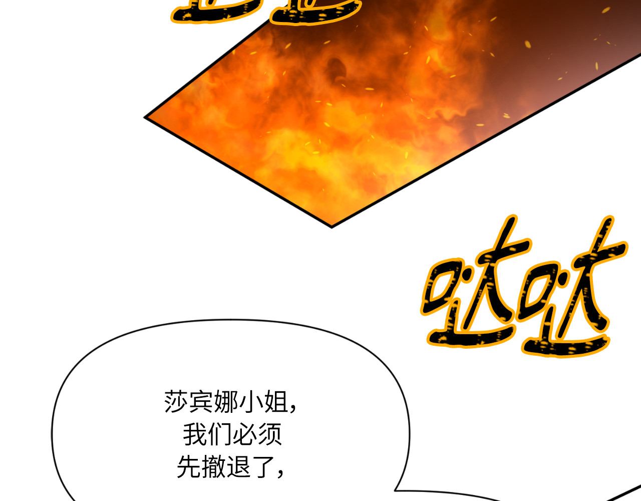 第75话 第 180 页