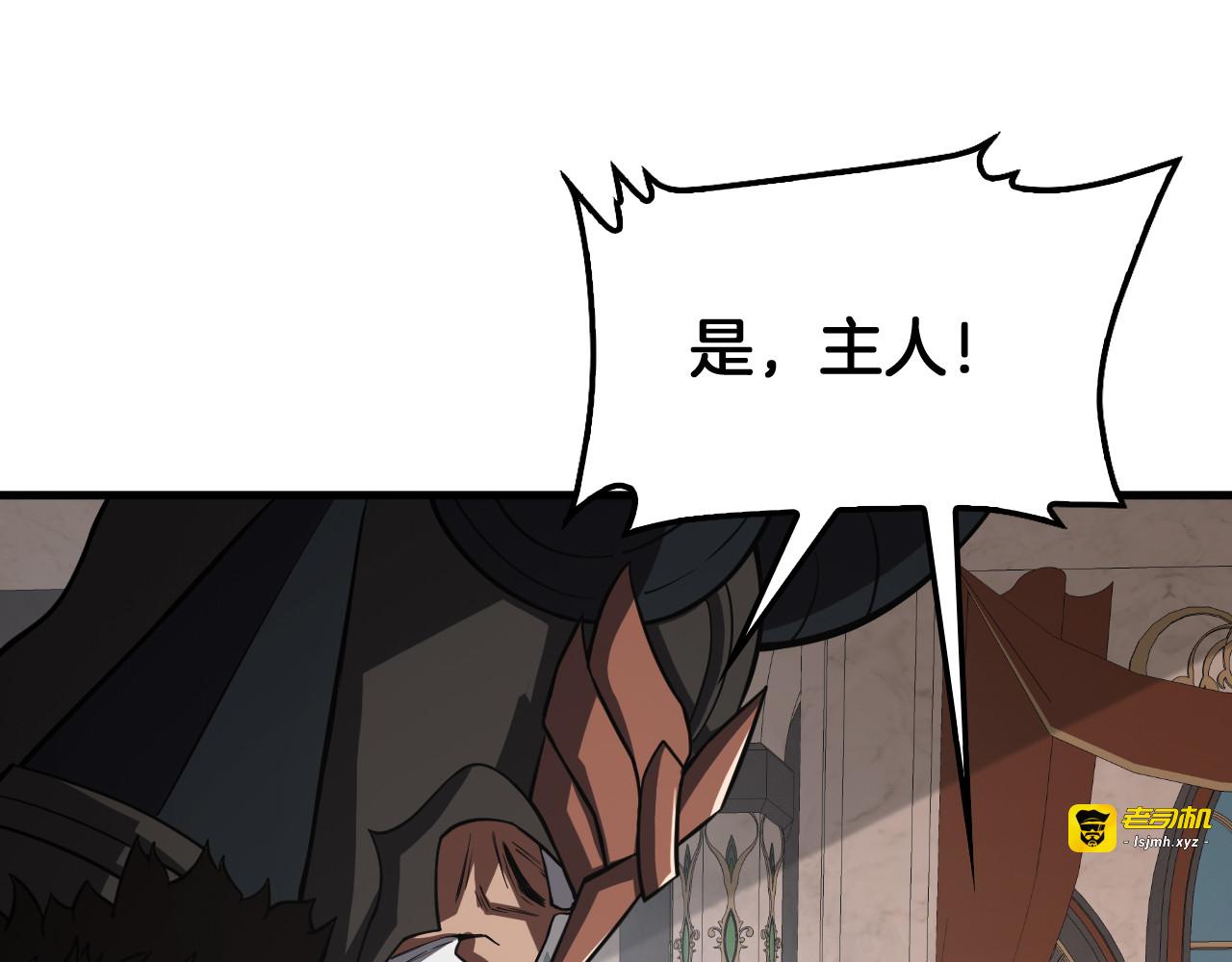 第101话 神武者计划 第 101 页
