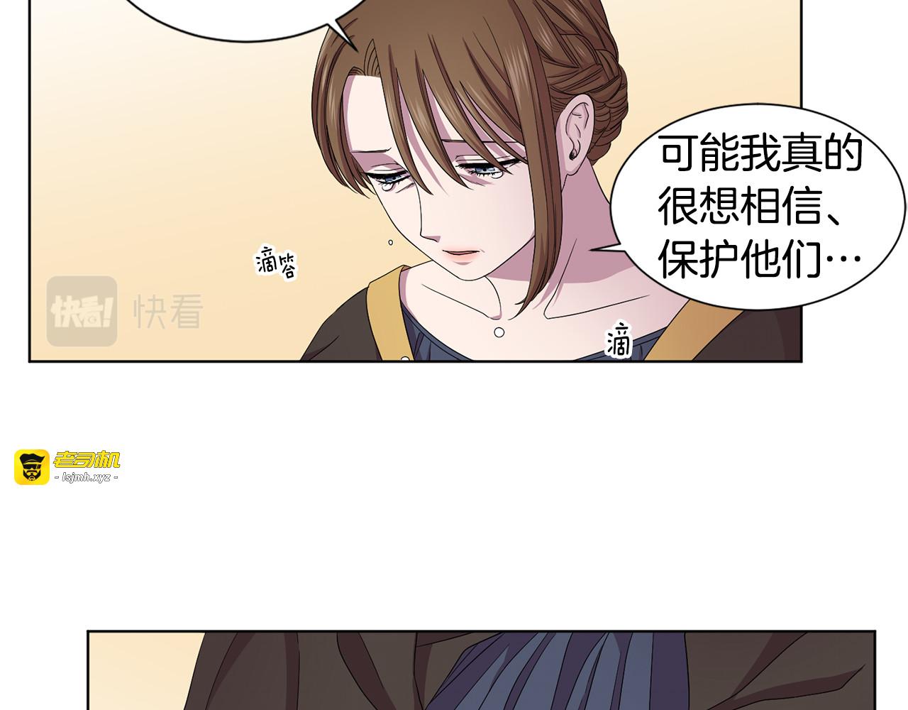 第98话 再次谋害 第 37 页