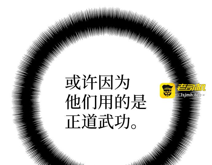 第69话 第 93 页
