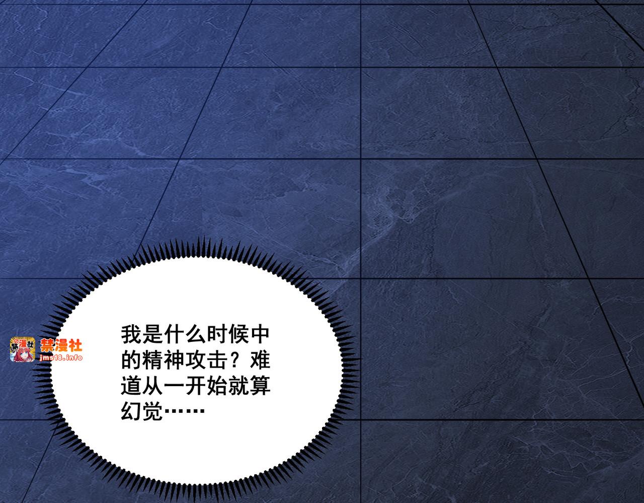 第71话 横竖是个死 第 21 页