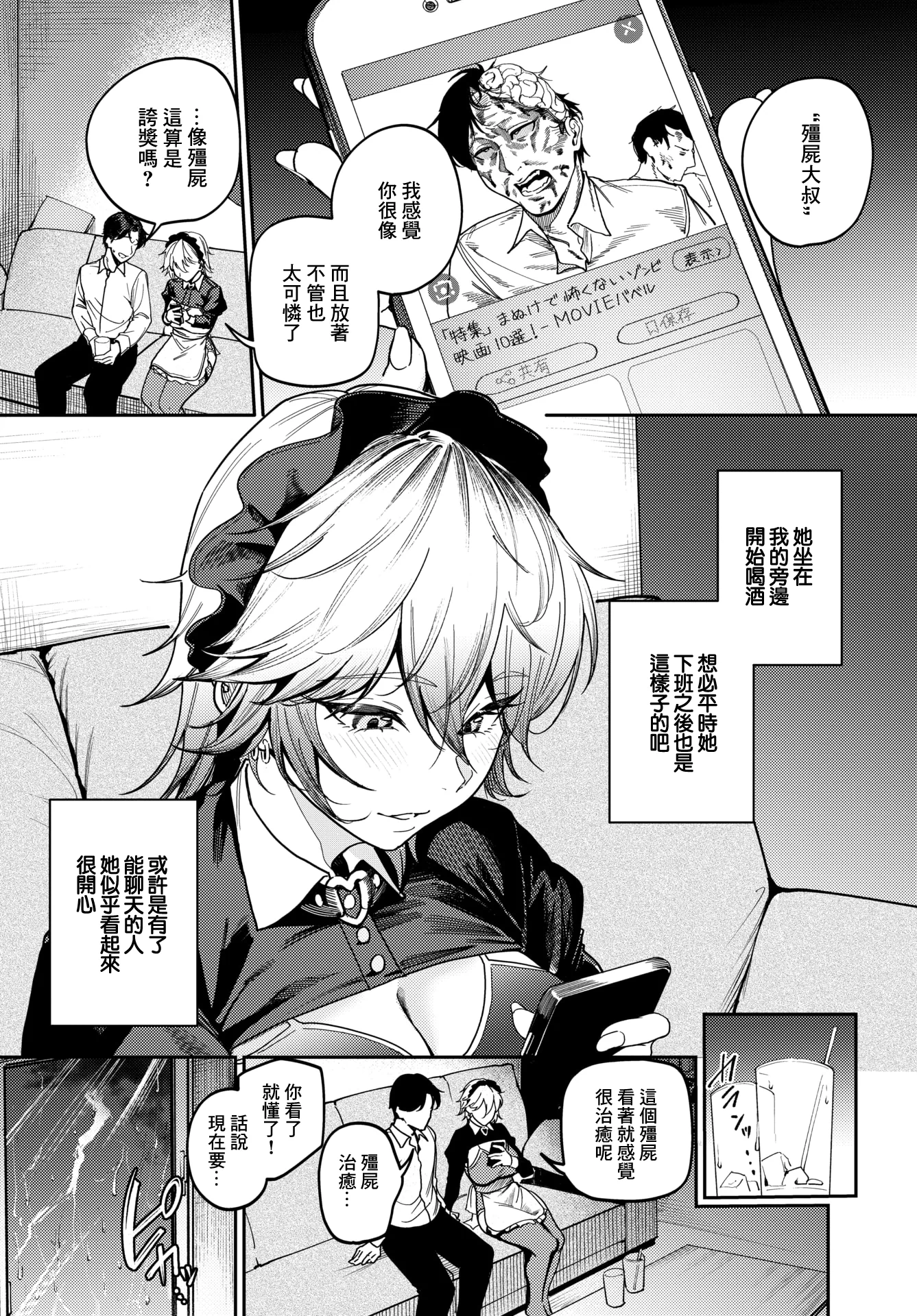 第1话 第 5 页