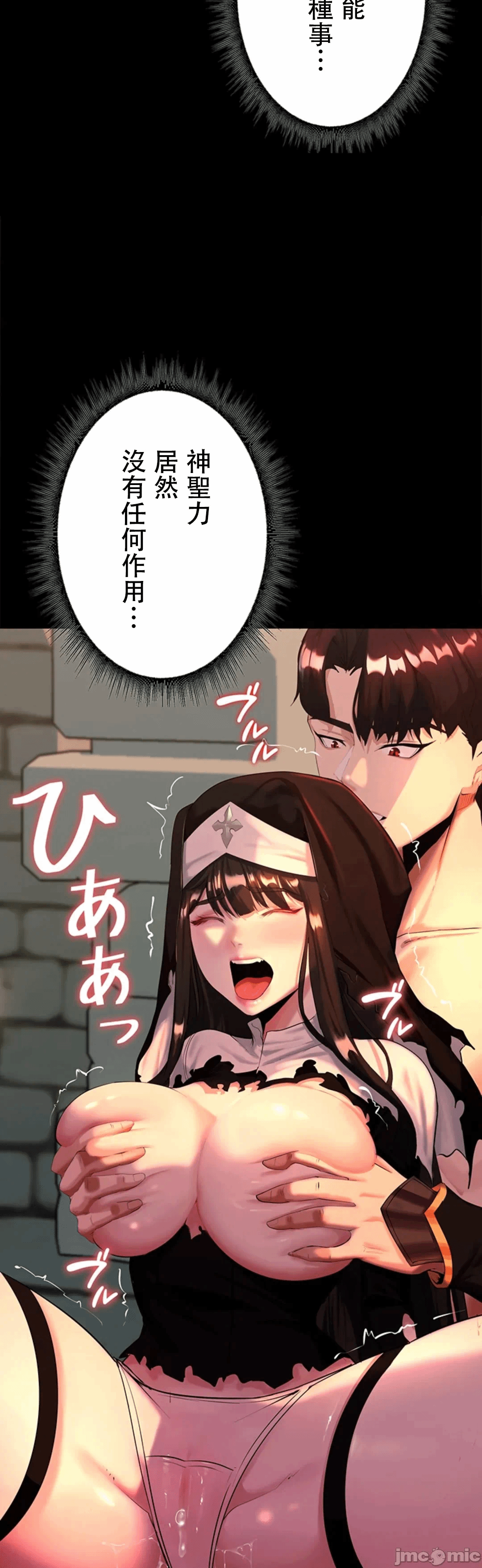 第4话4 第 8 页