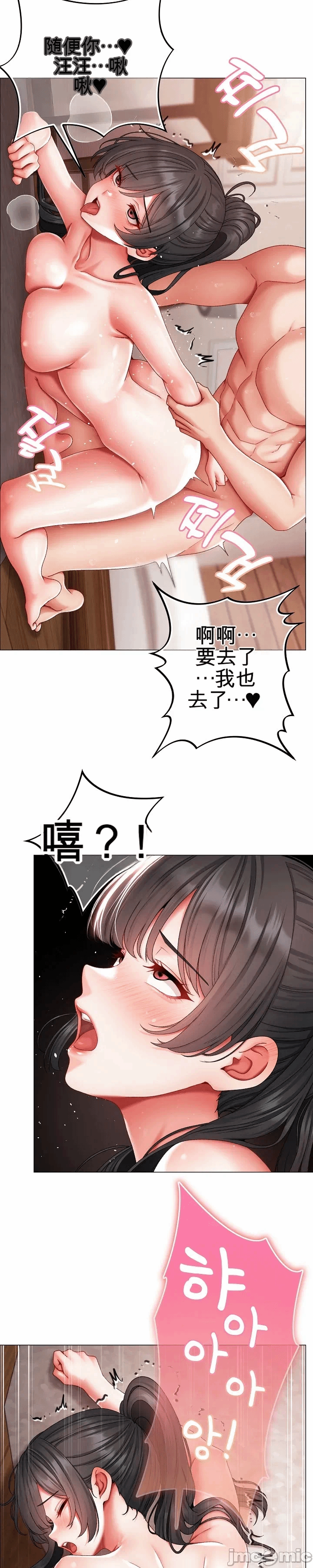 第13话 第 43 页
