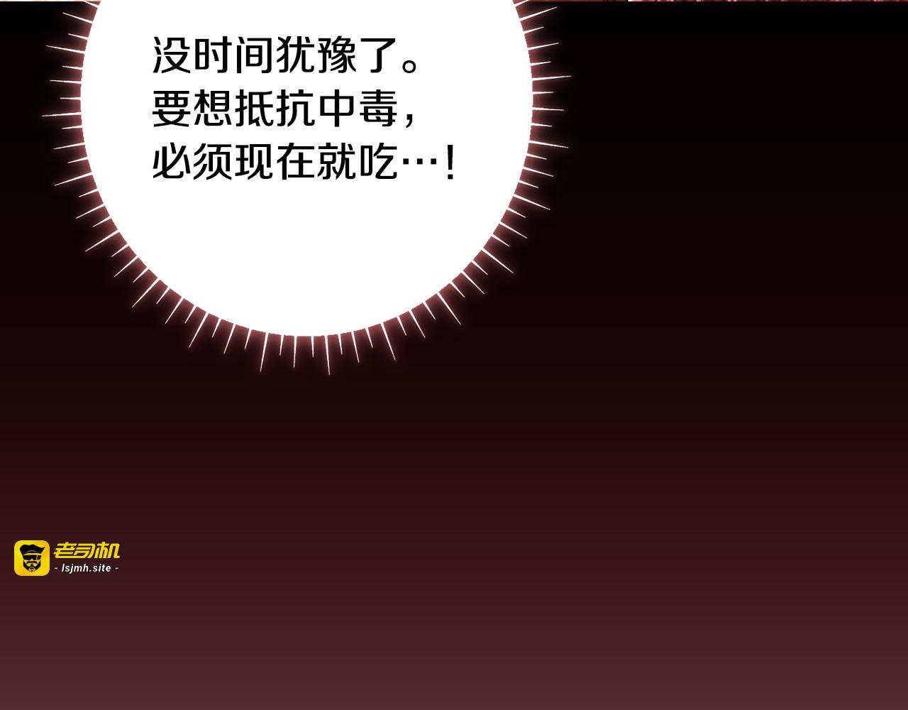 第123话 突发意外 第 149 页