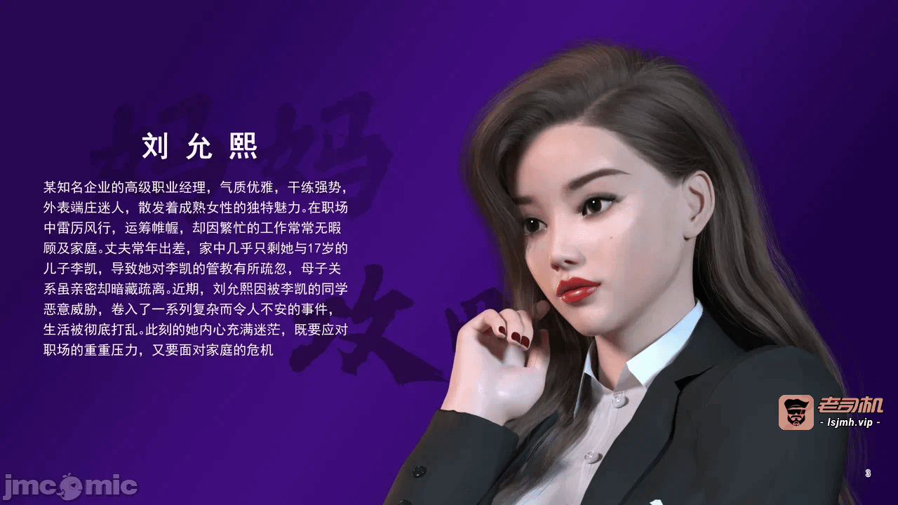 [糖果欲望] 妈妈攻略 1-3.4 第一话 - 283