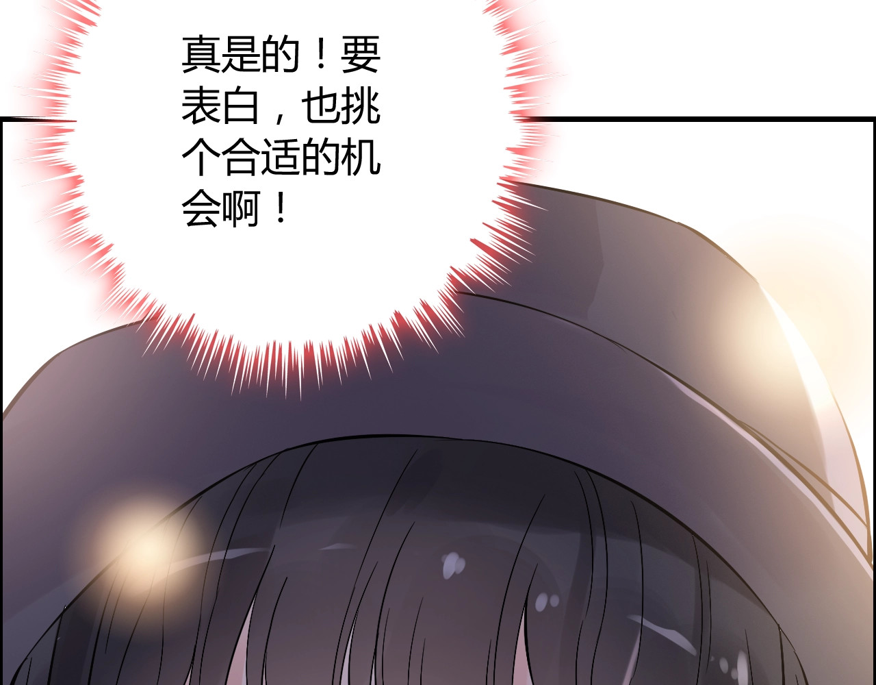 第148话 你接受我的告白吗？ 第 20 页