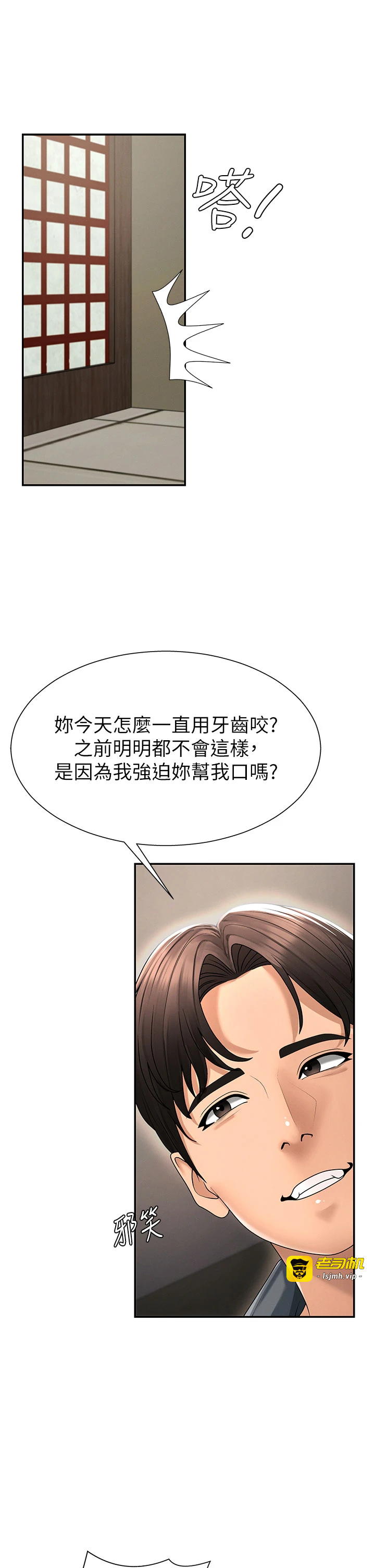 第28话 - 喝淫水解渴 第 9 页