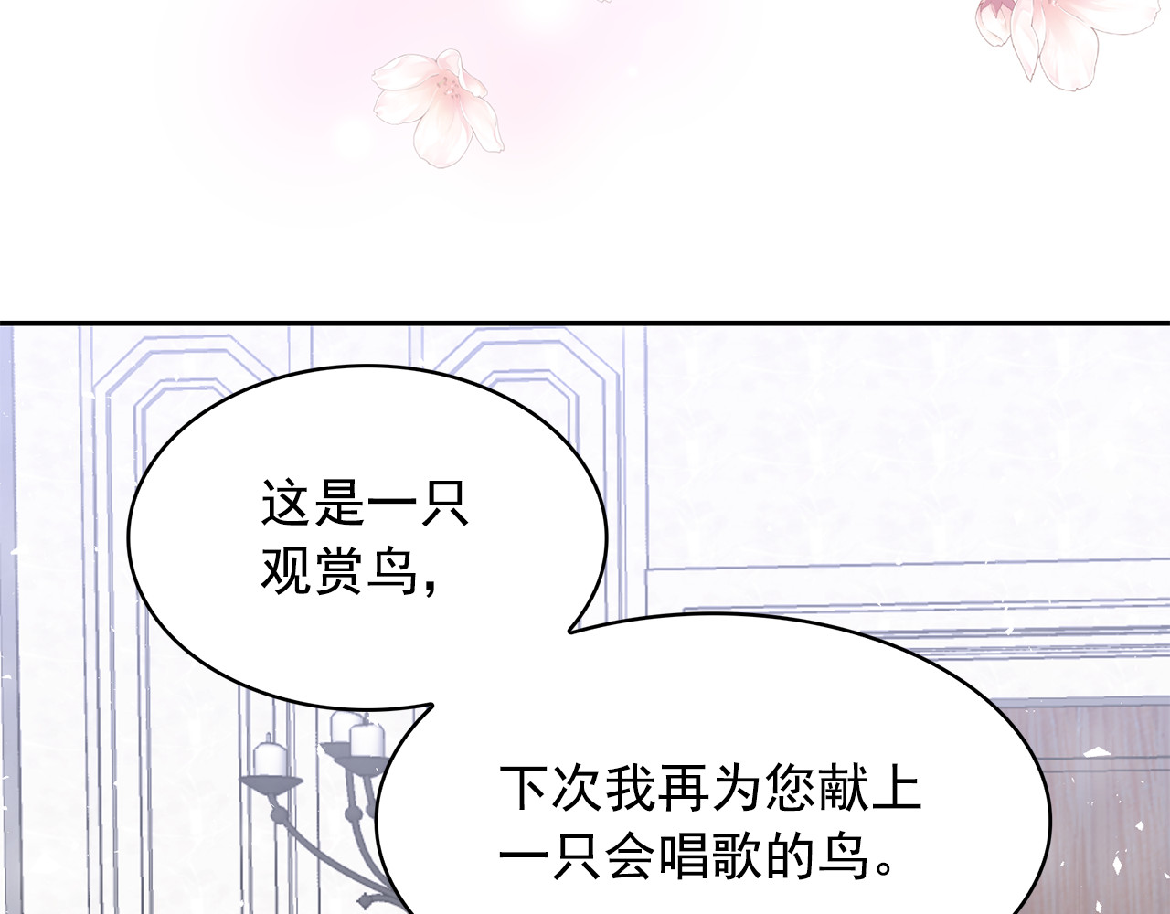 第96话 惊喜的礼物 第 64 页