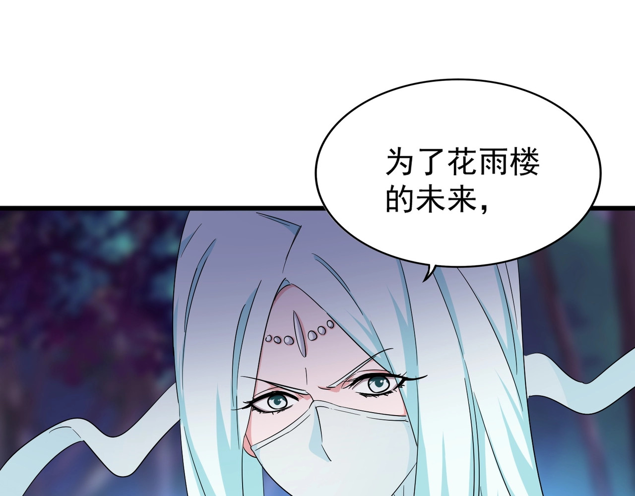 第135话 纷至登场 第 66 页