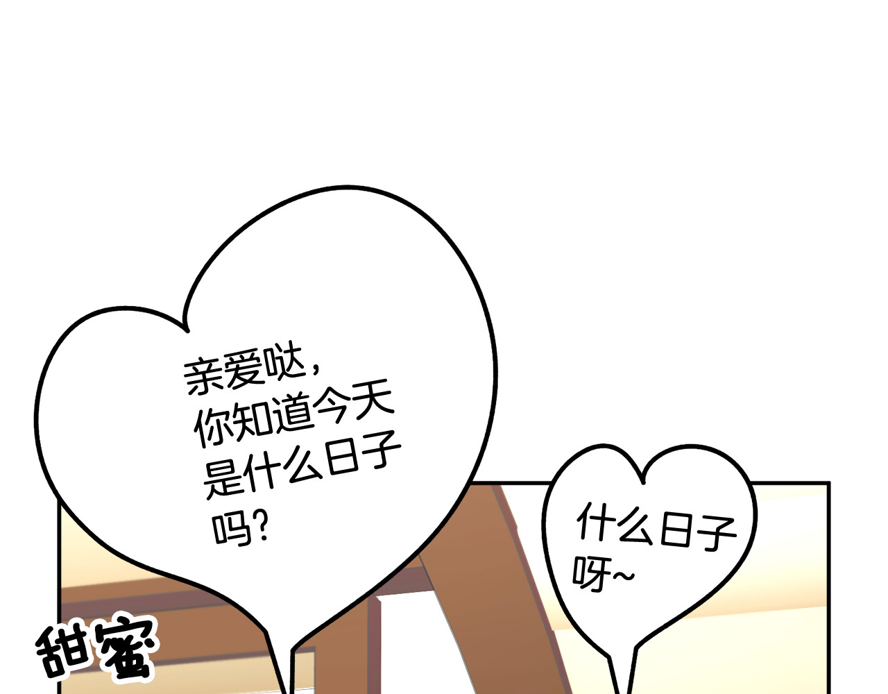 第53话 失败的调查 第 4 页