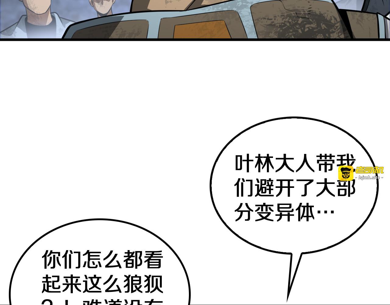 第28话 贴脸开大 第 9 页