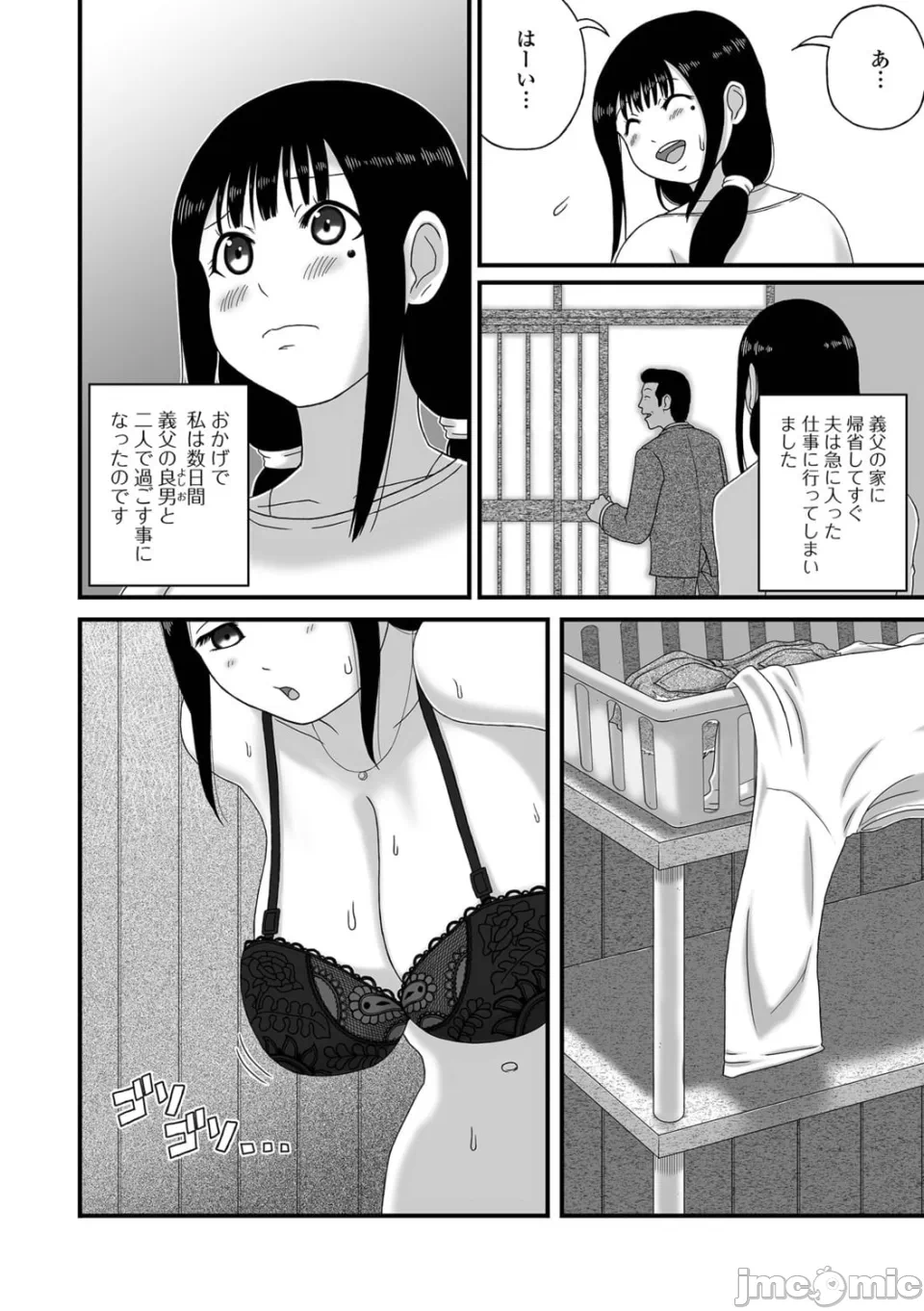 第1话 第 20 页