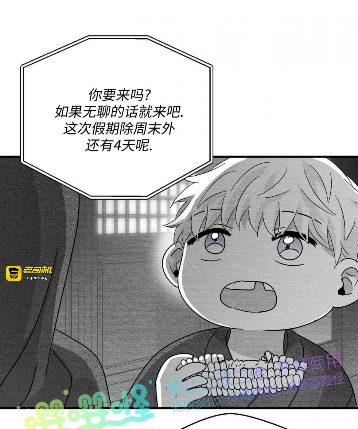 第51话 第 23 页