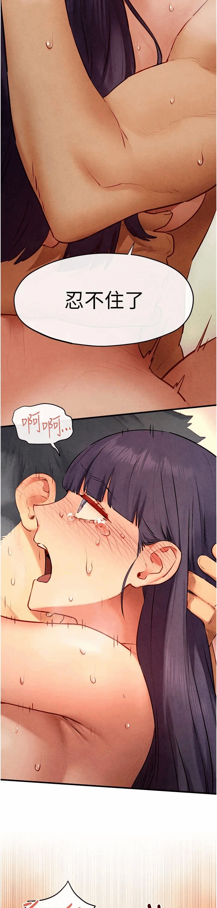 第79话 第 4 页